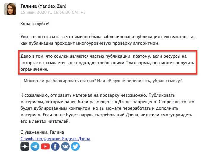 Способы восстановления заблокированного аккаунта в Яндексе