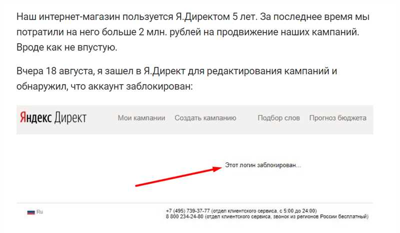 Блокировка аккаунта в Яндексе - 5 возможных причин бана и проверенные способы восстановления личного кабинета