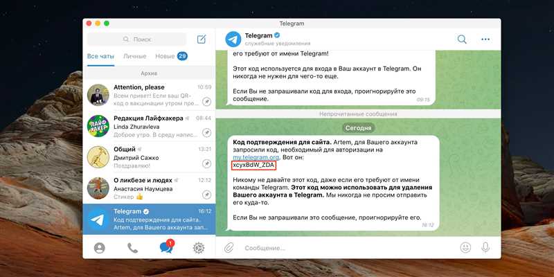 Удаление аккаунта через приложение Telegram
