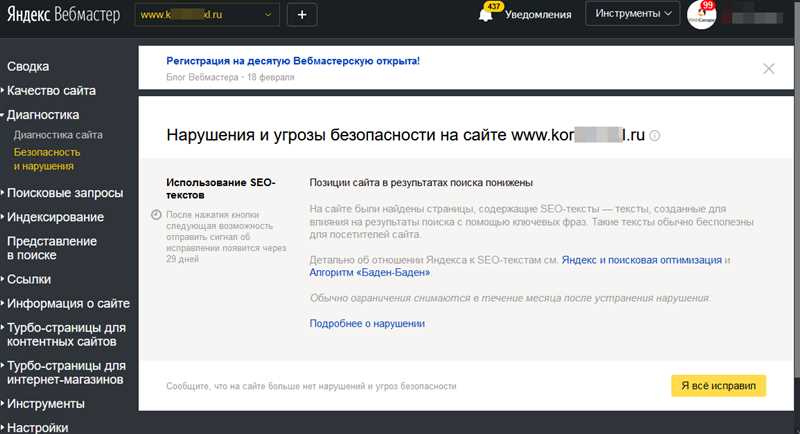 Новый алгоритм Яндекса - Калининград