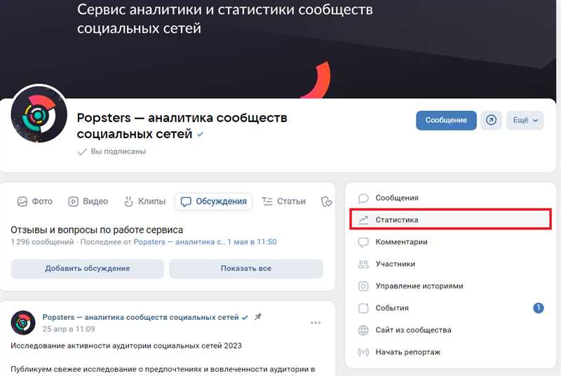 Обзор раздела статистики ВКонтакте: как понять, что сообщество работает