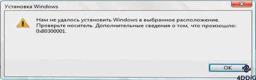 Ошибки файловой системы Windows – вот как их исправить