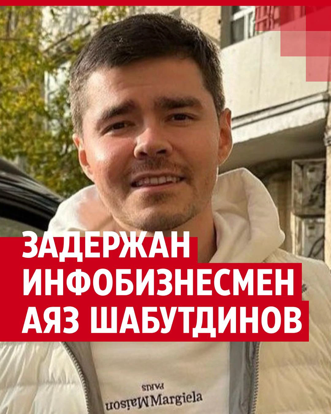 «Отец инфоцыганства»: почему задержали Аяза Шабутдинова и кто это