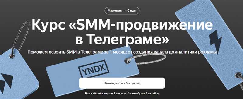 Реклама в Telegram: основные принципы и инструменты